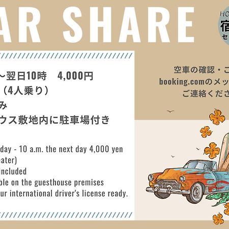 2019新築 ! Guest House Holoholo Beach Side Ishigaki  Eksteriør billede